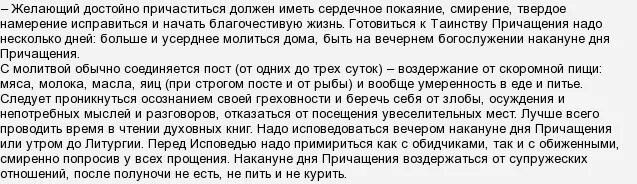 Перед причастием можно ли пить воду утром