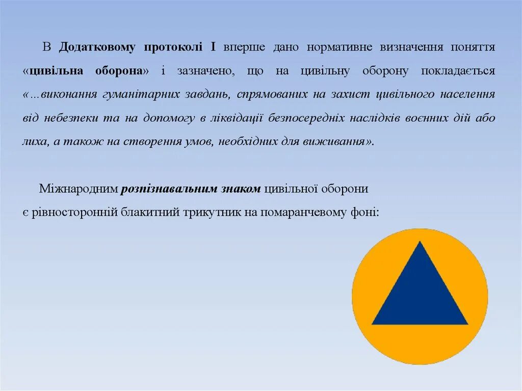 Визначення поняття