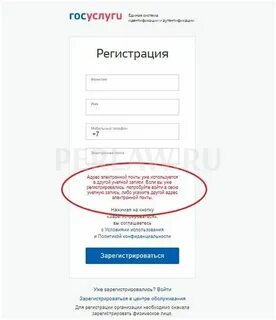 Как узнать есть ли временная регистрация