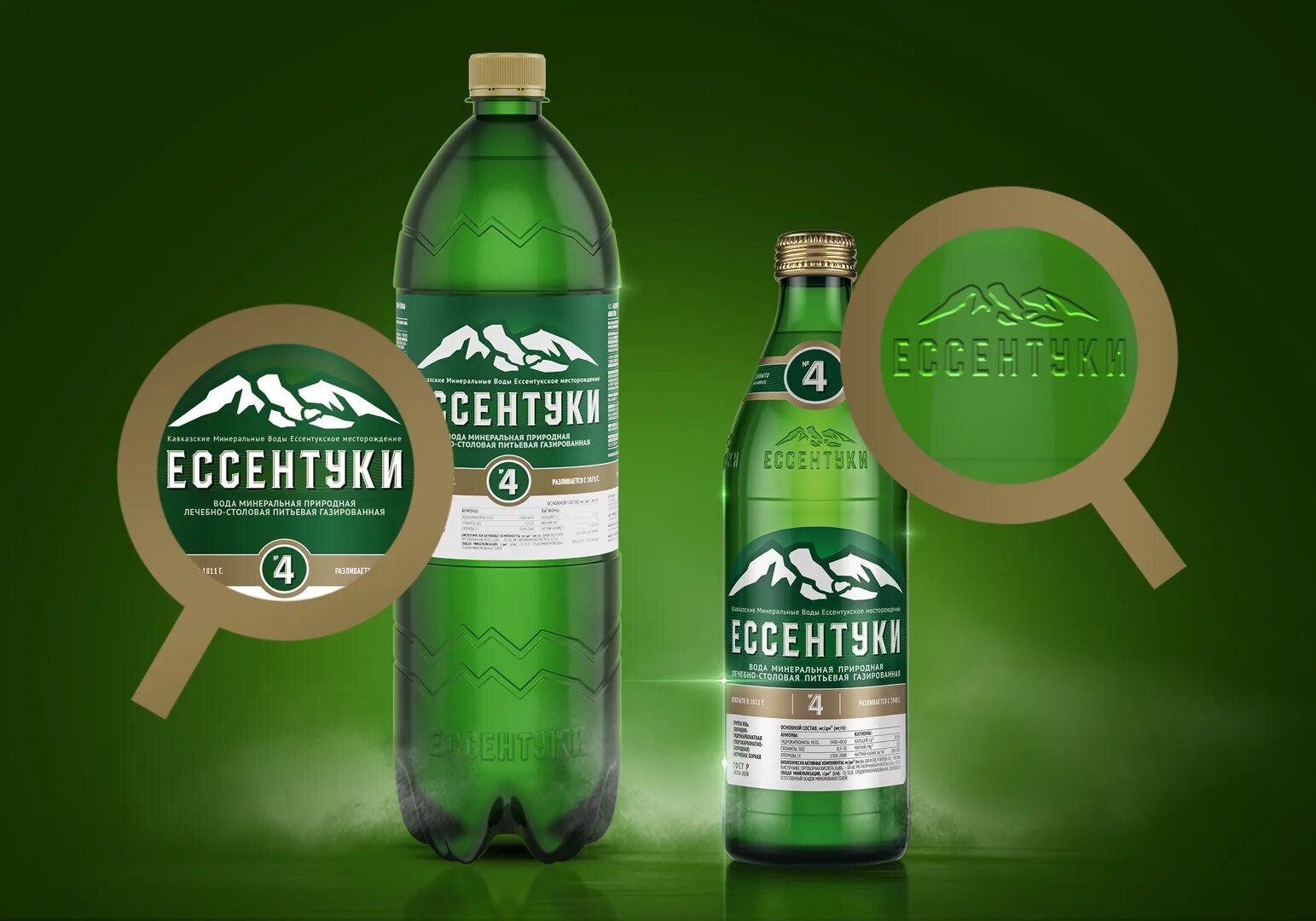 Ессентуки 4 и 17 разница. Ессентуки 4 оригинал. ессентуки 4 скважина. ессентуки 4 пластик. ессентуки 4 пластик в пластиковых бутылках.
