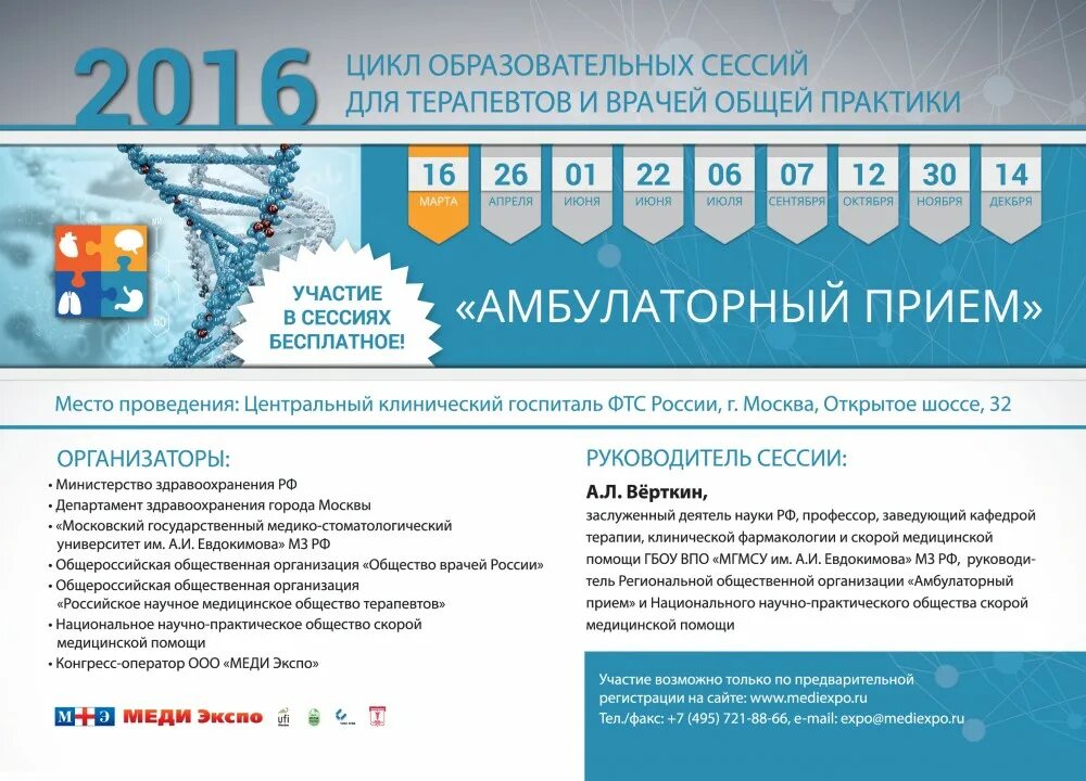 Цикл образовательных
