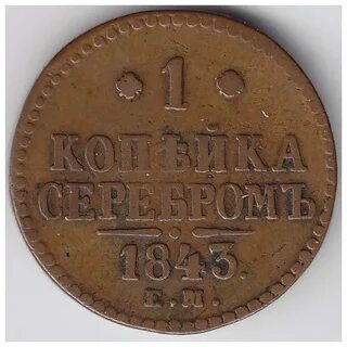 3 1 монета