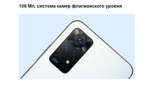 Redmi note 11 датчики