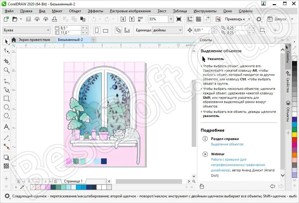 Окно coreldraw. Coreldraw Интерфейс. Окно программы coreldraw. Интерфейс программы coreldraw x8. Coreldraw Интерфейс 2021.