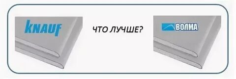 Чем хорош гипсокартон кнауф