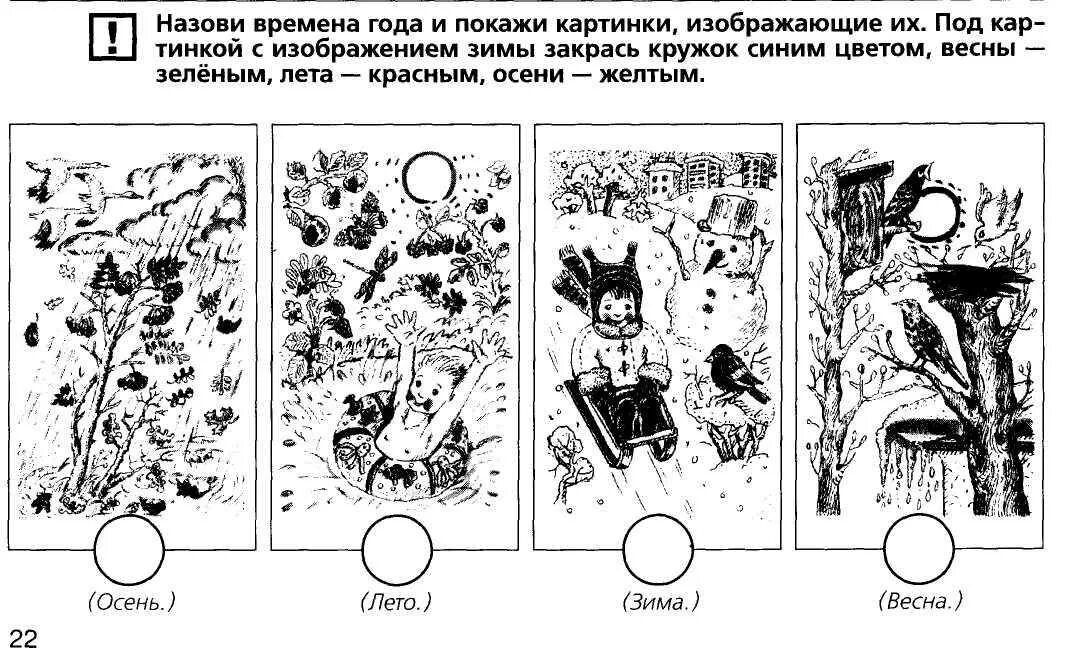 Мышление младшего школьника тесты