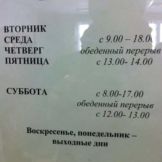 График работы гибдд казани. Транспортная 12 102 кабинет Оренбург режим. Обл ГАИ Оренбург режим работы. Оренбург обл ГАИ транспортная 12. Оренбург транспортная 12 кабинет 102.