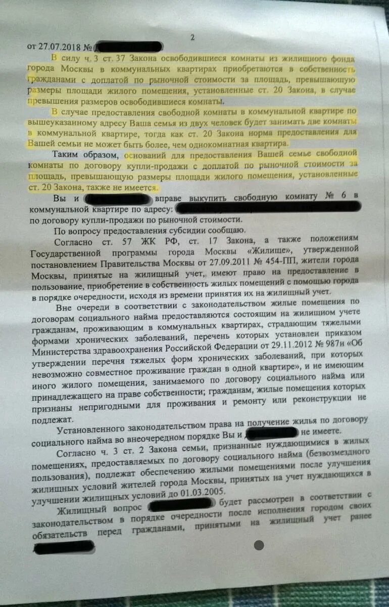 Предоставление жилого помещения по договору социального найма. Отказ в выделении жилья по договору. Отказать в предоставлении жилого помещения. Постановление о предоставлении жилья по соцнайму. Отказ от предоставляемого жилого помещения.