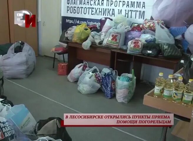 Реймер татьяна кемерово. Сделано в лесосибирске. Сделано в лесосибирске. Сделано в лесосибирске. Чп лесосибирск.