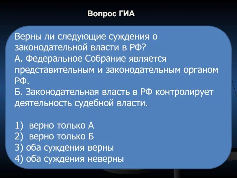 Три суждения о роли органов представительной власти