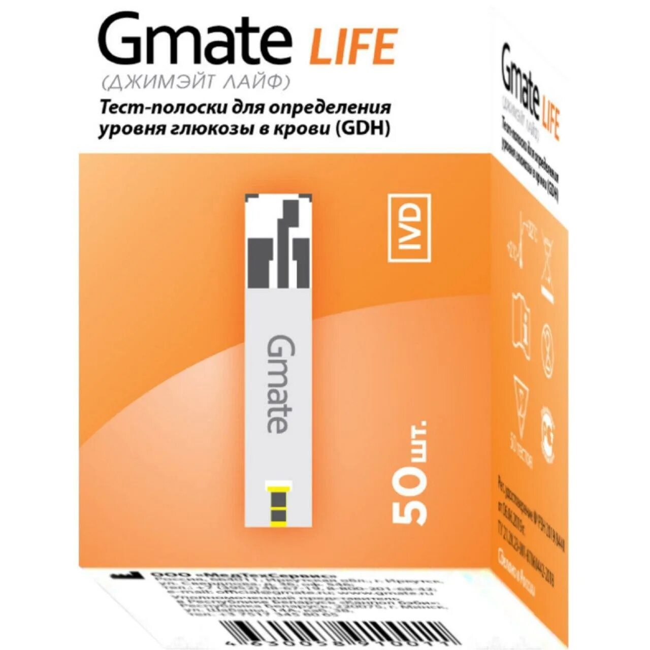 Полоски Gmate Life. Gmate Life тест полоски. Тест-полоски Gmate Life № 50. Глюкометр Gmate Life. Джимейл полоски лайф