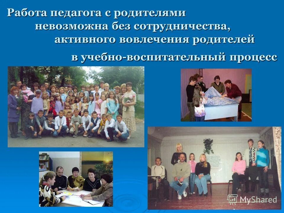 художественно-эстетическое воспитание в доу. взаимодействие школы и родителей. характеристики дистанционного образования. вовлечение в учебный процесс. вовлеченность в образовательный процесс.