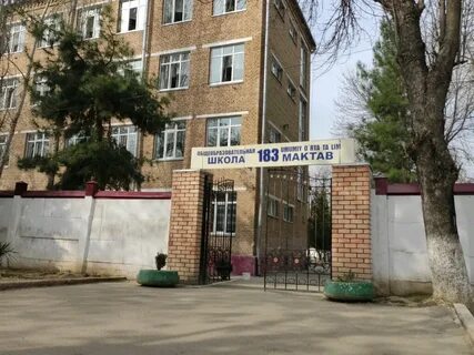 Общеобразовательная школа 183
