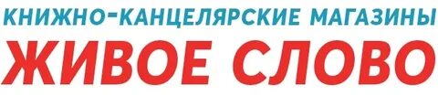 Живое слово рисунок