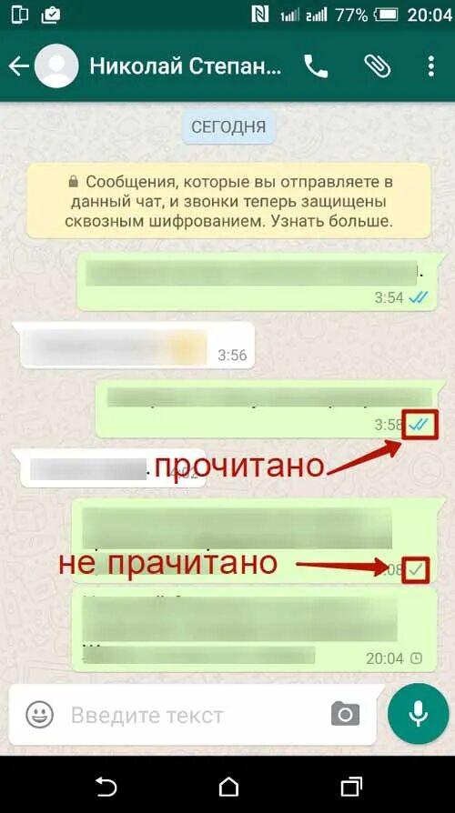 Как можно читать смс ватсап. Сообщение в ватсапе. сообщение не доставлено в ватсапе. ватсап прочитанное сообщение. прочитанные сообщения в whatsapp.