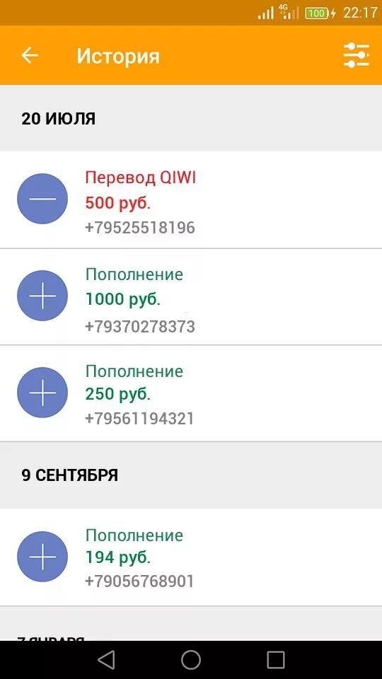 На телефоне переводится время. Скриншот отправки денег. Скрин перевода денег на киви. Скриншоты оплаты по киви. Перевод киви.