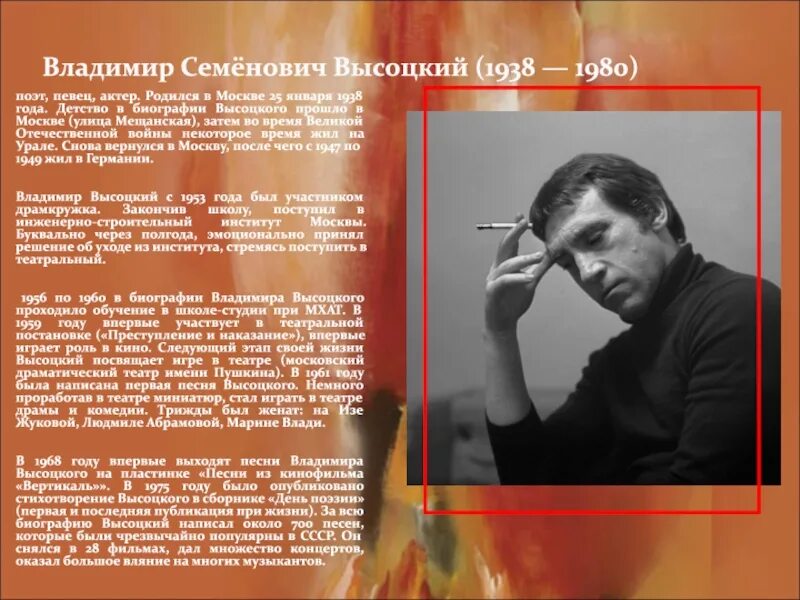 Биография высоцкого фото