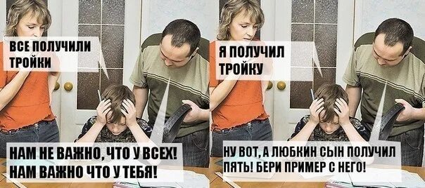 Родители ребенка шутка. Мемы про детей и родителей. Шутки про подростков и родителей. Приколы про школу и родителей. Шутки про родителей и школу.