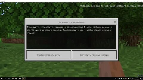 Как отключить сохранение в майнкрафт