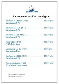 Кумертау холод
