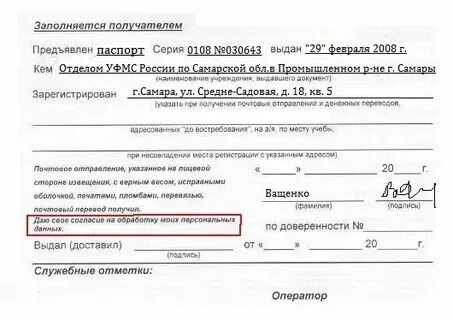Извещение о