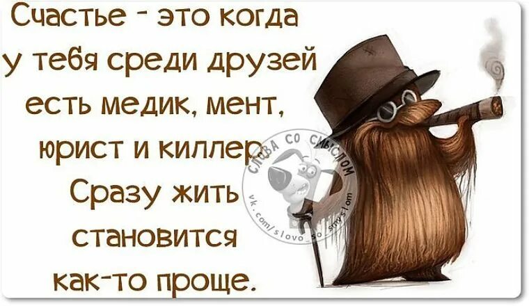 Прикольные цитаты другу. Смешные фразы про друзей. Цитаты про дружбу смешные. Прикольные цитаты другу. Друзья прикольные картинки.