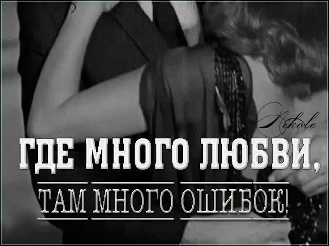 Я опять ошибся любовь дикарки немногим