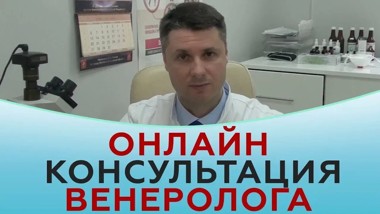 Номер венеролога. Номер венеролога. Прием венеролога. Номер венеролога. Ювентус медицинский центр.