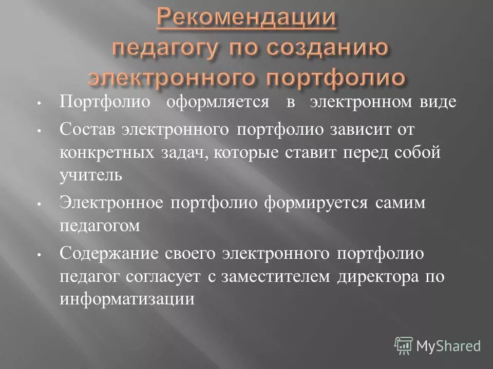 перед общей педагогикой ставятся задачи. перечислите задачи педагогики. цели преподавания психологии. функции и задачи педагогики как науки. задачи которые ставятся перед учащимися и преподавателями.