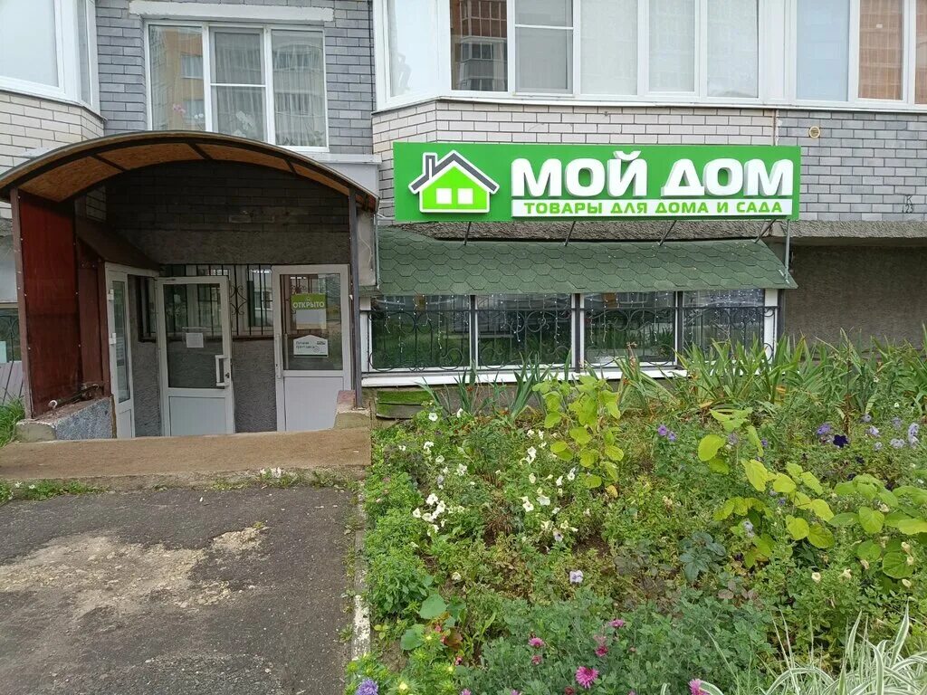 Дом с чувашскими дом. Дом синьялы чебоксарский район. Деревня клычево чувашия. Найди дом чебоксары. +natusenchik дом чебоксары.