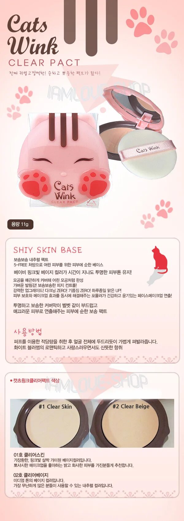 Чистые wink. Чистые wink. Матирующая пудра для лица cat's wink clear pact, корея. Tony moly cats wink mascara. Пудра￼ кошечка.
