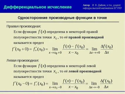 Вычислить производную в точке y 1