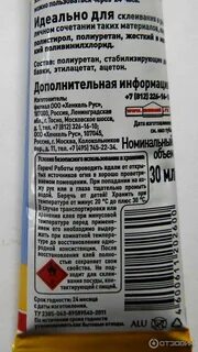 Приклею время