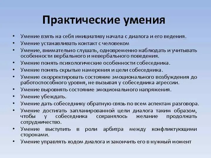 Контрактная система. Контрактная система закупок. Понятие контрактной системы в сфере закупок. Закупки для государственных и муниципальных нужд. Общение практические навыки