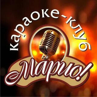 Караоке бары калининграда