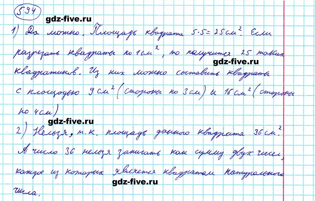 Математика 5 класс номер 1046. Математика 5 класс мерзляк номер 905. Математика 5 класс мерзляк 685. Математика 5 класс мерзляк номер 905. 227 математика 5 класс мерзляк.