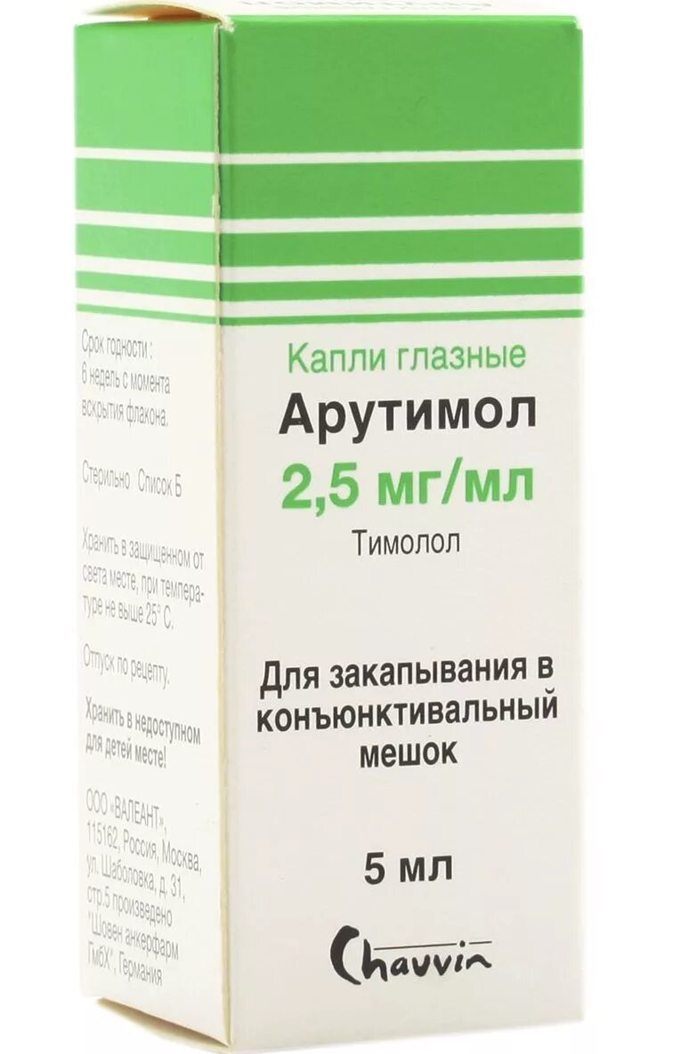 Арутимол 2.5 глазные капли. Арутимол (капли 5мг/мл-5мл фл гл ) Герхард Манн ХФП ГМБХ-Германия. Арутимол (капли 2.5мг/мл-5мл фл гл ) Герхард Манн ХФП ГМБХ-Германия. Арутимол 0.5 глазные капли.