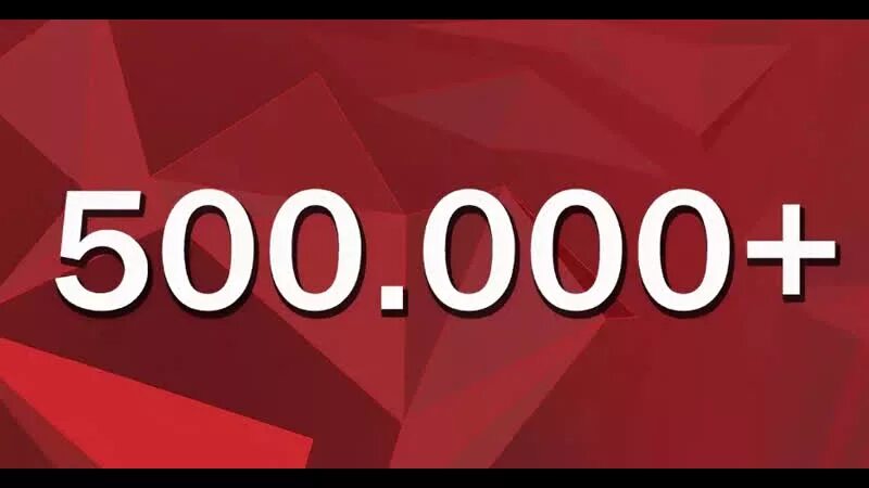 000 руб. Цифра 100000. 500 000 рублей надпись. 100000 тысяч подписчиков. Цифра 100.