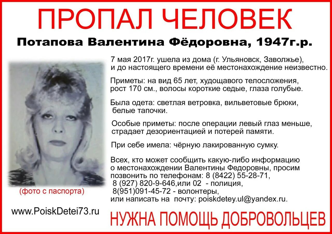 Найди меня поиск пропавших. Пропала женщина. Пропавшие люди в розыске. Розыск потерявшихся людей. Пропала женщина Ульяновск.