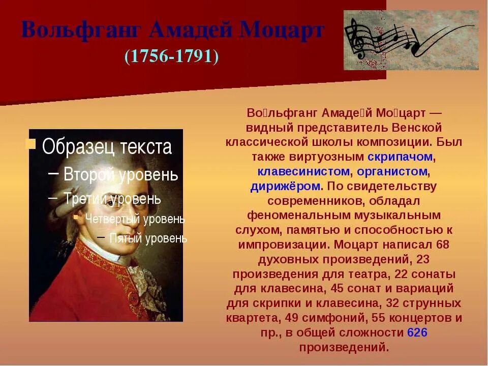 Венские классики композиторы. Венская классическая школа произведения. Композиторы Венской классической школы и их произведения. Какого композитора прозвали итальянским моцартом