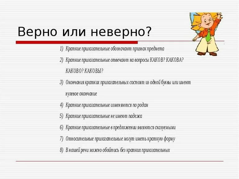 Неверно формируется. Не верно или неверно. не верно как пишется. не верно или неверно как пишется правильно. не верная или неверная как пишется.