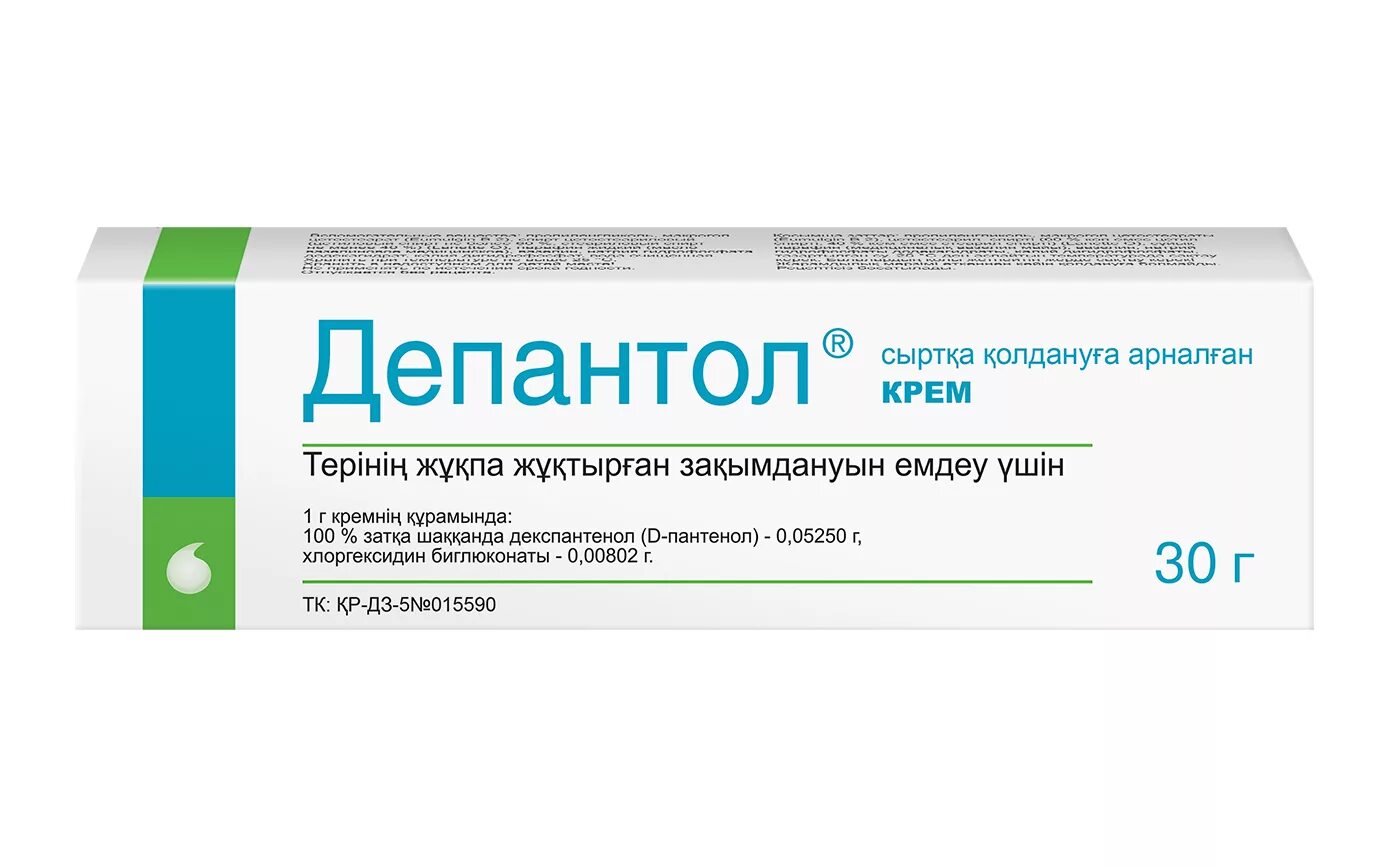 Крем пантенол с хлоргексидином. Депантол хлоргексидин мазь. Депантол суппозитории Вагинальные мазь. Д пантенол свечи. Депантол крем Нижфарм.