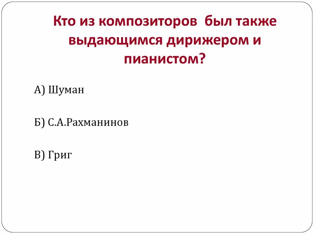 Был также выдающимся. Менделеев как экономист. Был также выдающимся. Менделеев презентация. Менделеев ученый.