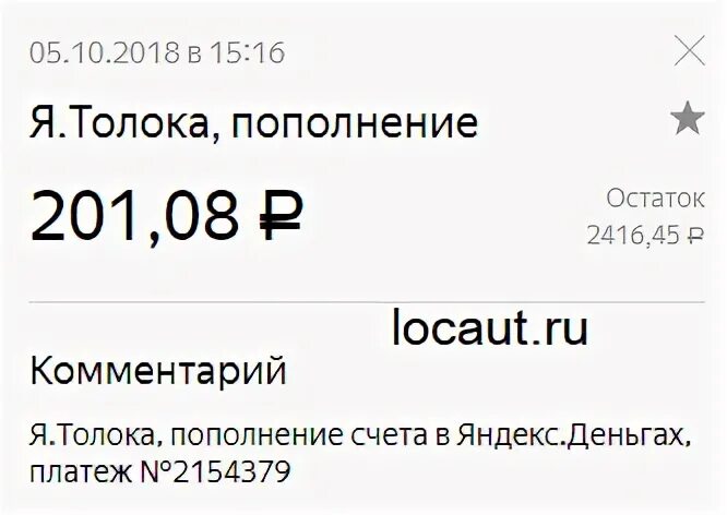 Регистрация за которую платят деньги