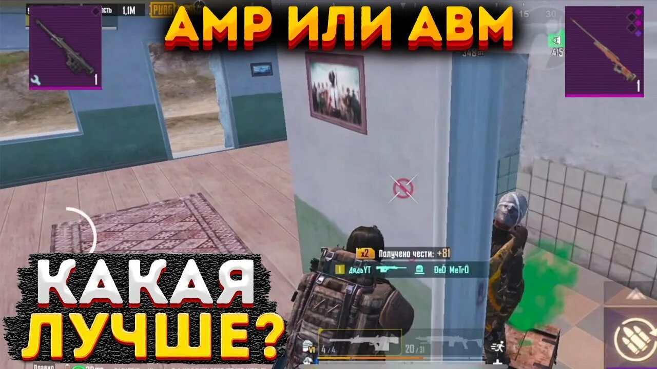 Авм метро рояль. Пабг метро инвентарь. амр пабг. инвентарь в метро рояль пабг.