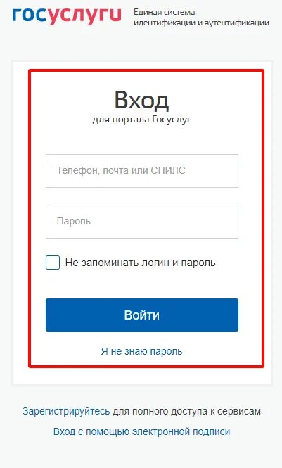 Дневник.ру вход через госуслуги. Дневник.ру зайти на свою страницу. Дневник ру через госуслуги войти на свою страницу. Электронный дневник войти на свою страницу. Вход в электронный дневник 29 через госуслуги