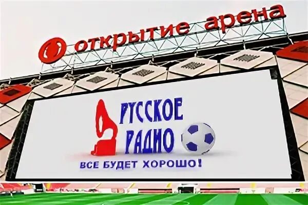 Arena русский язык