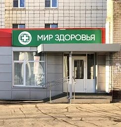 Мир здоровья анализы