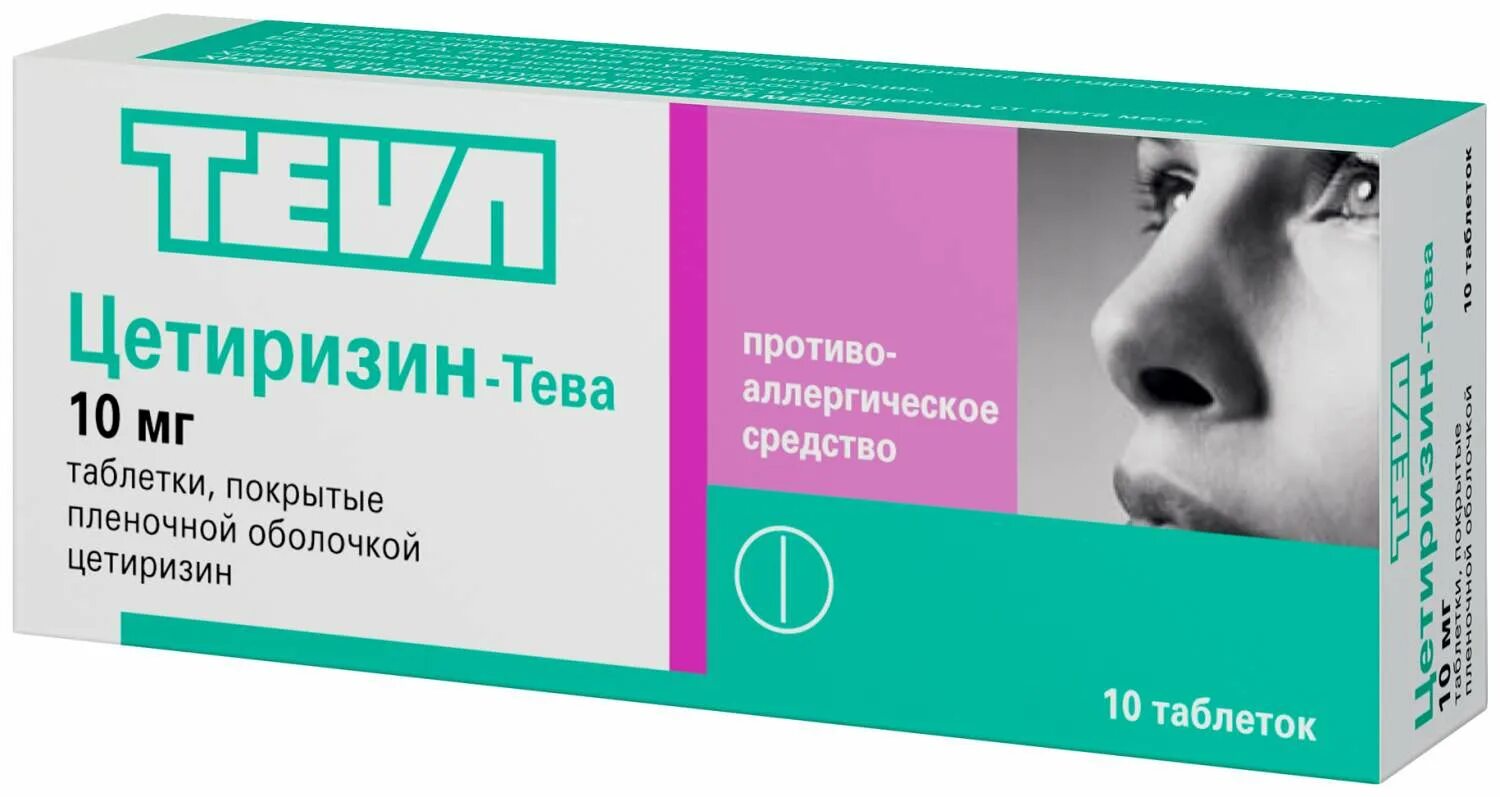 Лозартан 100 мг с мочегонным эффектом. Тева ярославль. 20мг №20. Тева ирландия. Лоратадин тева 10 мг.