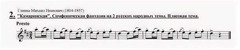 Плясовая мелодия 7 букв